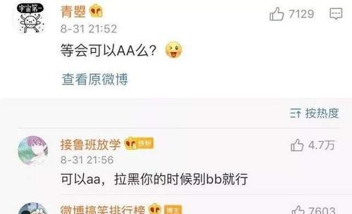 怎么和相亲高手过招？掌握这些技巧让你不再尴尬！  第1张