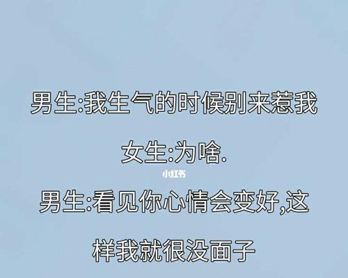 怎么和一个喜欢的女孩聊天？掌握这些聊天技巧让她心动！  第3张