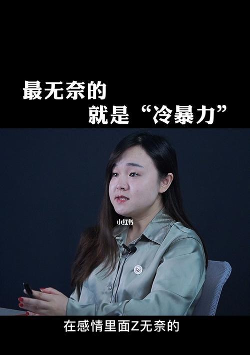 男友冷暴力怎么办？如何改善关系并让他重新关注你？  第2张