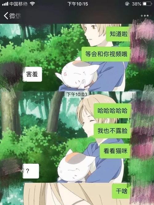 网恋中如何判断两人是否合适？感觉男友不在乎我怎么办？  第3张