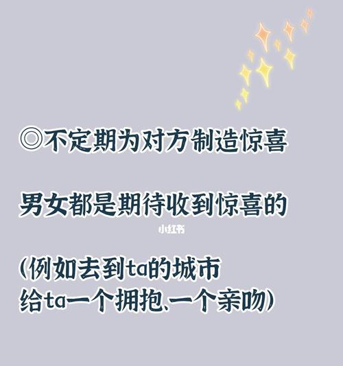 怎么去维持一段异地恋？有效沟通和信任是关键吗？  第3张