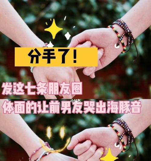 分手时如何避免伤害对方？一招教你如何体面分手？  第1张