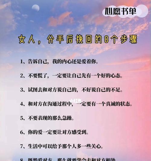 如何挽回男朋友的心？有效缓和关系的策略是什么？  第3张