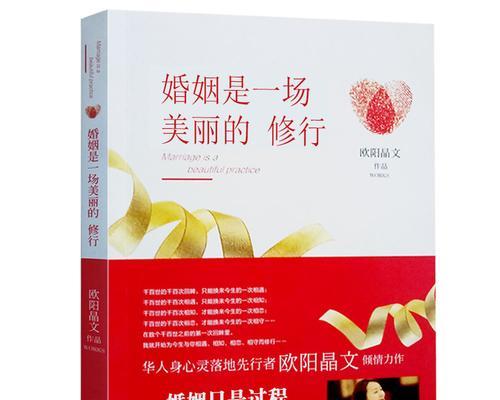 如何维持良好的婚姻关系？婚恋关系经营有哪些策略？  第1张