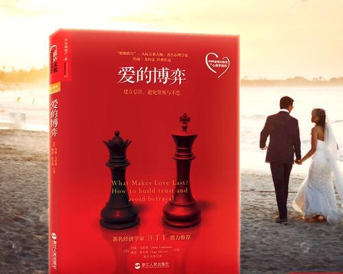 如何维持良好的婚姻关系？婚恋关系经营有哪些策略？  第2张