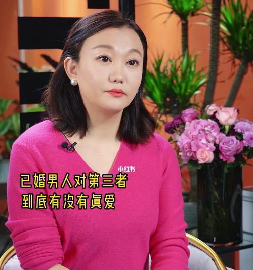 婚外情中存在真爱吗？如何辨别和处理？  第3张