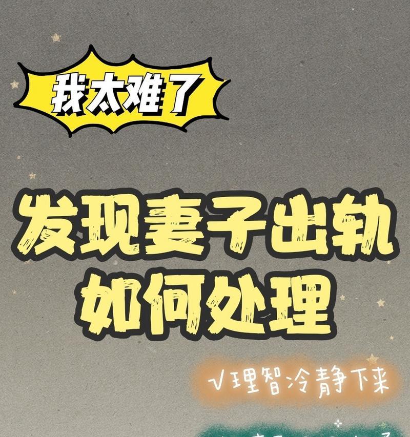 婚外情挽回机率大吗？如何提高挽回成功率？  第2张
