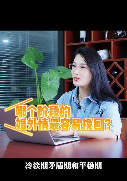 婚外情怎样去挽回才有效？挽回婚姻的正确步骤是什么？  第3张