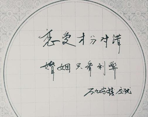 婚姻爱情里该不该分对错？探讨情感关系中的责任与界限？  第3张
