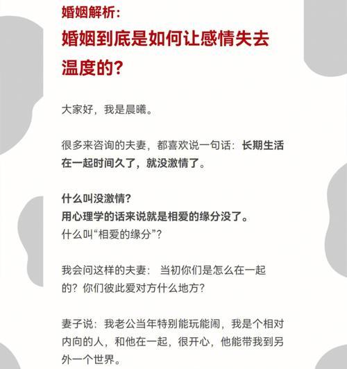 婚姻爱情里如何增添适宜的温度？维持感情热度的秘诀是什么？  第1张