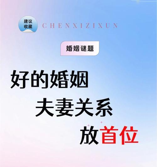婚姻保鲜攻略：夫妻感情如何升温？有效方法有哪些？  第1张
