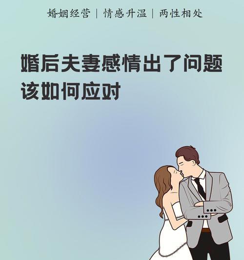 婚姻保鲜攻略：夫妻感情如何升温？有效方法有哪些？  第2张