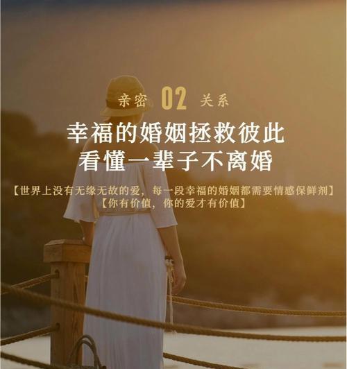 婚姻保鲜攻略：婚姻生活不开心怎么办？如何找回幸福的秘诀？  第3张