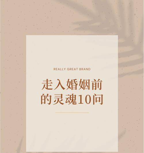 婚姻测试：你对婚姻责任感有多强？如何通过测试了解自己？  第1张
