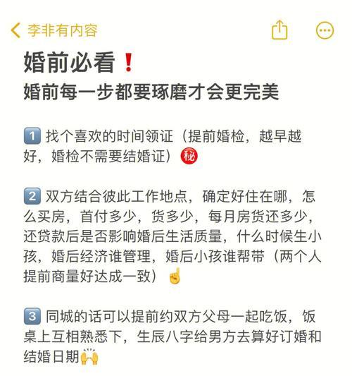 婚姻测试你会和谁结婚？如何解读结果？  第2张
