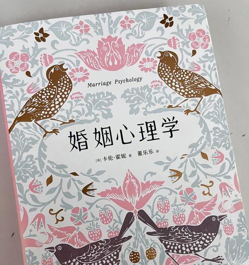 婚姻冲突该怎么处理呢？如何有效经营婚姻生活？  第3张