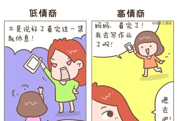 如何提高情商避免错过好女孩？情商低的表现有哪些？  第1张