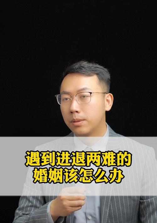 婚姻出现危机该怎么办？如何有效沟通解决问题？  第3张