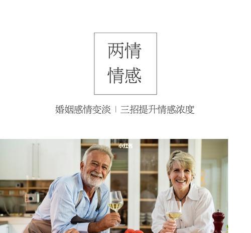 婚姻能持续多久取决于夫妻间的相处之道？如何维持长久的婚姻关系？  第3张