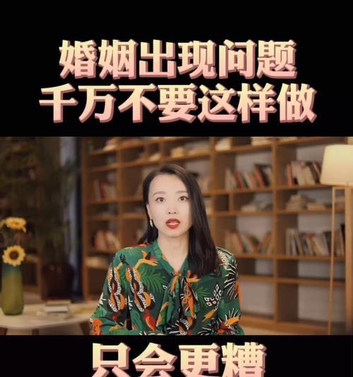 婚姻道路上常会出现哪些问题？如何应对和解决？  第2张
