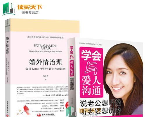 婚姻道路上常会出现哪些问题？如何应对和解决？  第3张