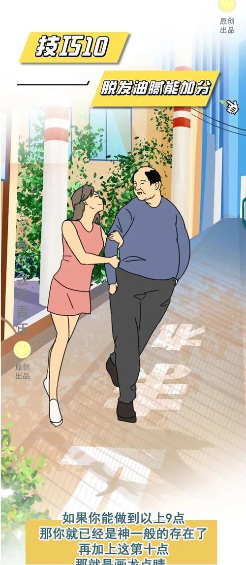 搭讪是最好的交友方式，如何交友？有效搭讪技巧有哪些？  第2张