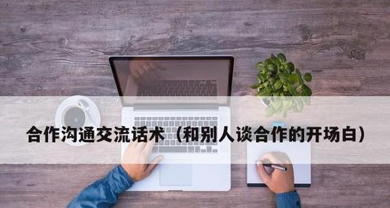 婚姻话术：女人如何通过说话技巧改善夫妻关系？  第2张