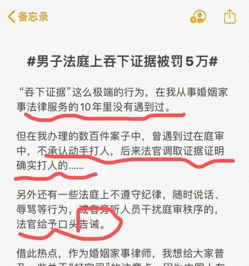 婚姻家庭法论文的要求和规范是什么？如何撰写符合规范的论文？  第2张
