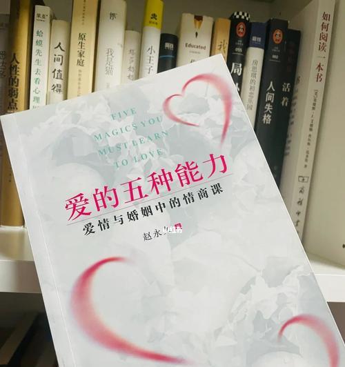 结婚后如何经营婚姻？心态调整对婚姻生活有何影响？  第1张