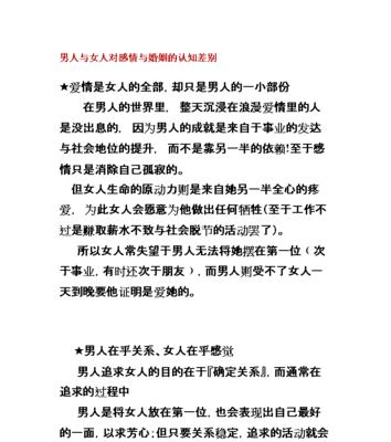 结婚后如何经营婚姻？心态调整对婚姻生活有何影响？  第3张