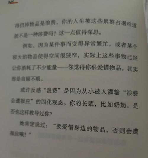 如何避免婚姻中的无端猜疑？猜疑对婚姻有哪些负面影响？  第2张