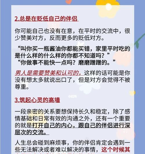 婚姻经营秘籍：怎么解决婚姻问题？有效沟通技巧有哪些？  第2张