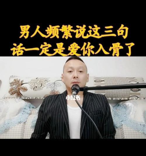 婚姻中男人的禁忌话语有哪些？如何避免伤害伴侣感情？  第2张