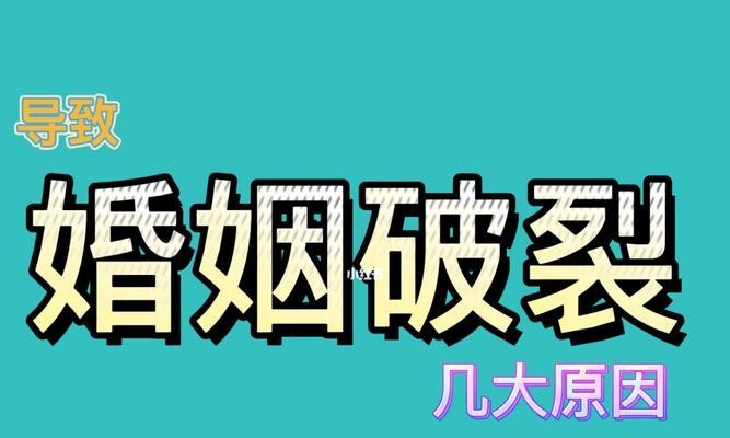 婚姻破裂了妻子如何修复婚姻？有效婚姻修复策略有哪些？  第1张