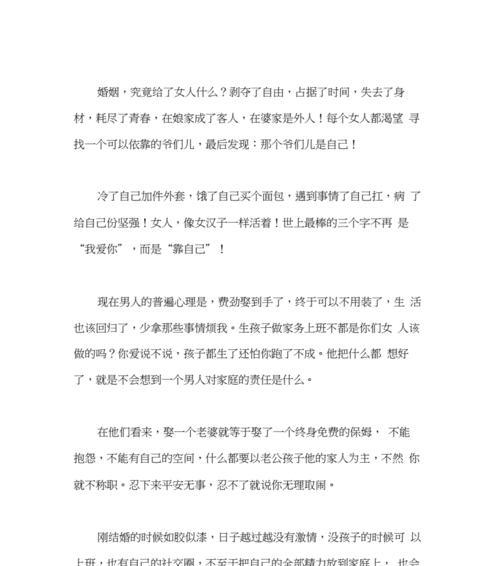 婚姻破裂了怎么办？妻子如何通过具体流程拯救婚姻？  第1张