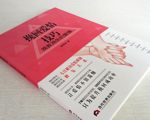 婚姻破裂了怎么办？妻子如何通过具体流程拯救婚姻？  第2张