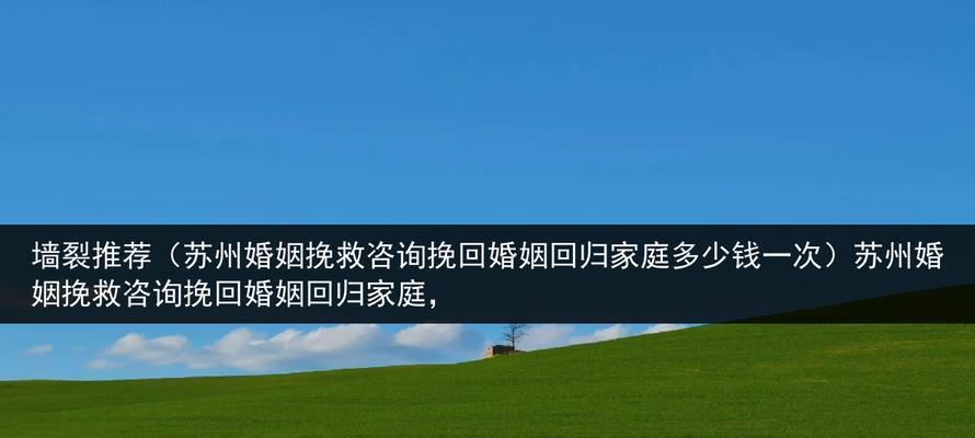 婚姻破裂了怎么办？妻子如何通过具体流程拯救婚姻？  第3张