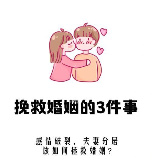 婚姻破裂了怎么挽救婚姻生活才好呢？有效沟通和理解是关键吗？  第3张