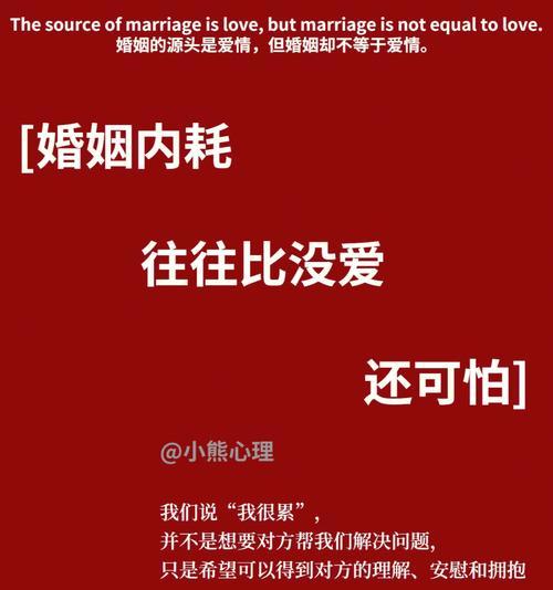 AA制婚姻为何会导致婚姻失败？如何避免这一问题？  第3张