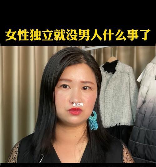 婚姻生活：女人经济独立的重要性是什么？如何实现？  第1张