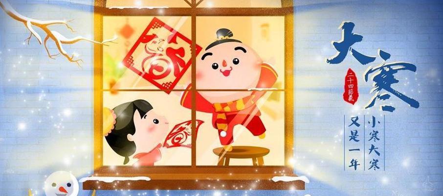 大寒节气如何送祝福？添衣祝福有哪些讲究？  第2张