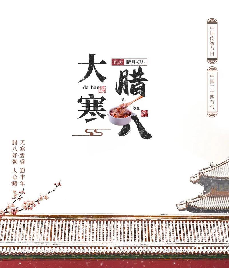大寒节日祝福顺口溜怎么编？有哪些创意祝福语？  第1张