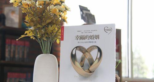 婚姻生活经营：夫妻如何相处才能和睦？和睦相处的秘诀是什么？  第1张