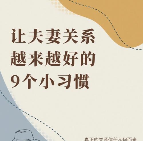 人到中年如何维系婚姻生活？夫妻关系经营有哪些策略？  第1张