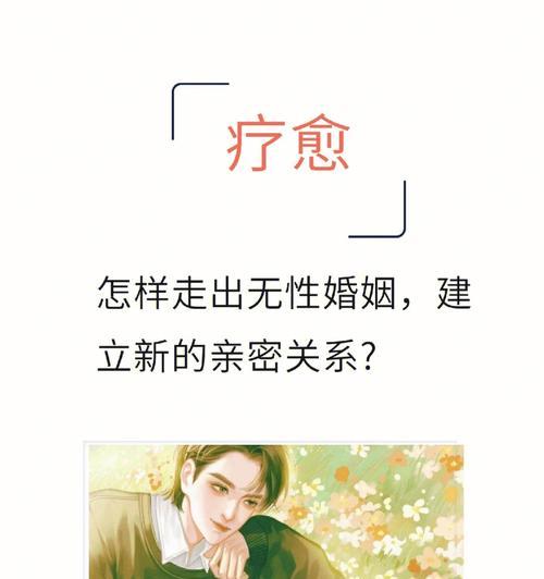 婚姻生活中常见的3大问题如何解决？  第1张
