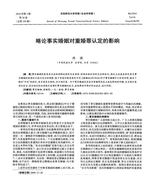 婚姻是什么事实婚姻的认定条件是什么？如何认定事实婚姻？  第3张