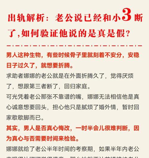 婚姻挽回第一步真的是断联吗？有效策略是什么？  第3张