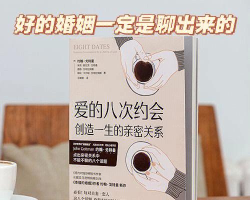 婚姻危机如何成为重燃爱火的契机？  第2张