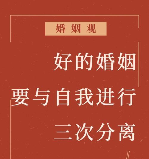 如何通过三件小事维持婚姻的幸福稳定？  第3张