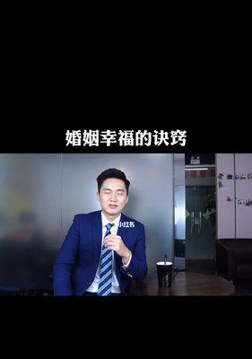 如何通过三件小事维持婚姻的幸福稳定？  第1张
